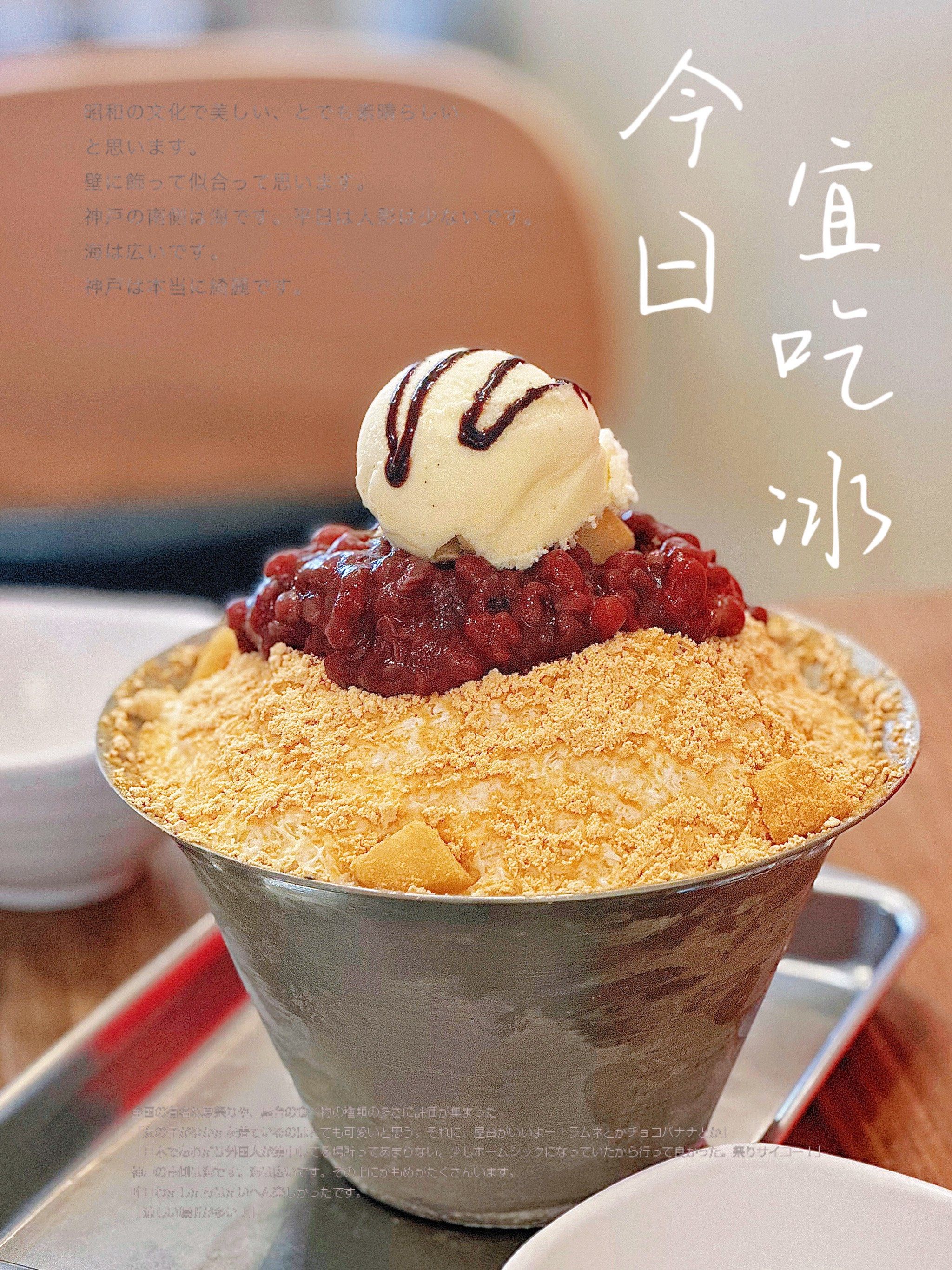 91夏天就要大口吃冰 的确是好吃的红豆冰沙啊6015