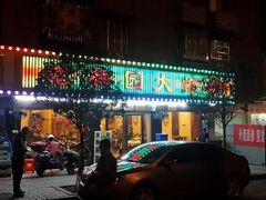 android_upload_pic-老梅园大虾城(八一桥店)