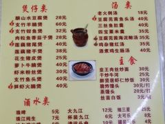 -醉贤居
