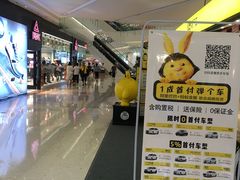 -沈阳HAI乐园