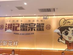 -蟹宗蟹(润达国际五楼店)