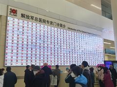 -中国人民解放军总医院