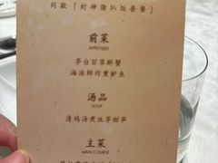 -海味观(老西门店)