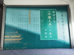 -苏州图书馆(人民路总馆)