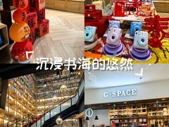 -G·SPACE(金鹰世界店)