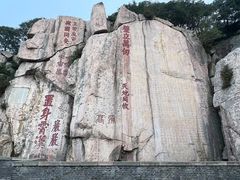 -泰山风景名胜区