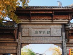 -崇州市街子古镇