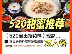 -捞王锅物料理(上海世茂广场店)