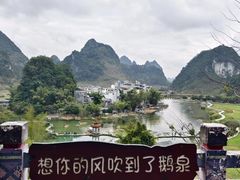 -靖西鹅泉风景区