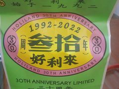 -好利来(回龙观东大街店)