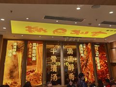 -陳香貴·兰州牛肉面(乐峰广场店)