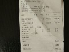 账单-新荣记(BFC外滩金融中心店)