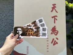 -上海孙中山故居纪念馆