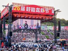 -中国盱眙国际龙虾节广场