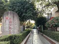 -铁路文化公园