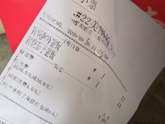账单-惠宾饭庄(中山路店)