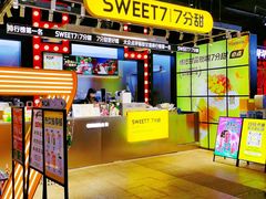 大堂-7分甜(天津南开大悦城店)