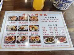 -老西安韩记三鲜煮馍(四府街店)