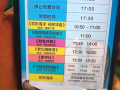 -华夏文旅海洋公园