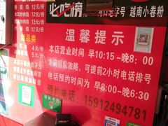 -李记 河口老字号越南小卷粉