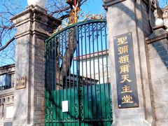 -奥华餐厅·老张记(台基厂店)