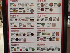 -北京稻香村(零号店)
