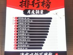 -煎饼卷大葱·非遗传承·潍坊菜(十笏园店)