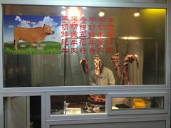 -潮汕美牛肉丸火锅店(天宁寺店)