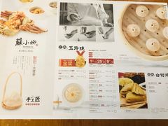 菜单-苏小柳手作点心(控江旭辉分院)