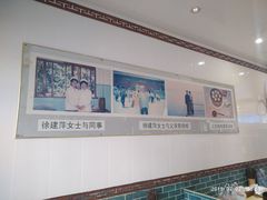 -徐建萍汤包(热河南路店)