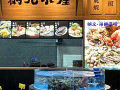 -綱元·海鲜豆捞(明州里店)