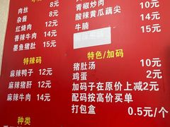 -李易面馆(树木岭店)