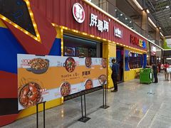 门面-胖哥俩肉蟹煲(万国店)