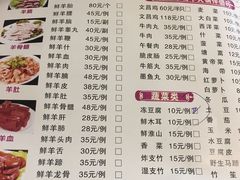 菜单-东山羊庄(八卦岭店)