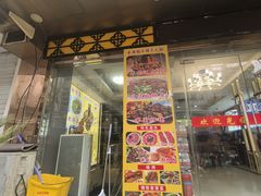 -香满锅老北京羊蝎子火锅·家常菜(新街口店)