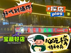 -匠岳·王宝器麻椒鱼(全国总店)