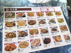-瑞丰园庭院餐厅·白族传统家常菜
