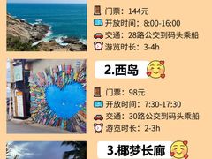 -三亚蜈支洲岛旅游区