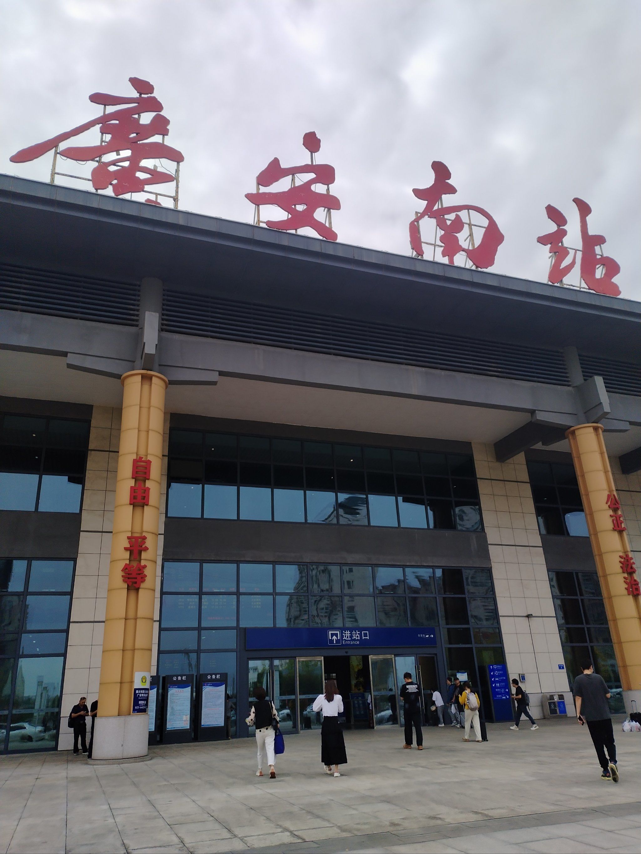 广安,这一刻不喜欢你