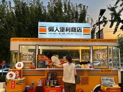 -中粮·祥云小镇