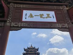 -黄鹤楼公园(黄鹤楼)