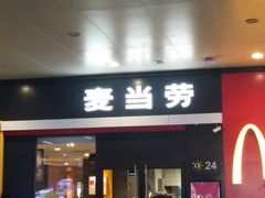 门面-麦当劳(武昌火车站店)