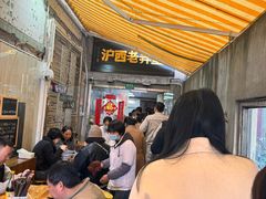 -沪西老弄堂面馆(定西路店)