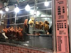 门面-大聪烧鹅快餐店(梅林店)