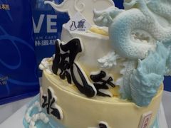 -八喜冰淇淋蛋糕(上海路万达店)