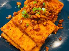 石屏豆腐-半山腰·云南菜(侨福芳草地店)