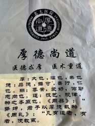 -北京大学第一医院妇产儿童医院