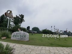 -自贡恐龙博物馆