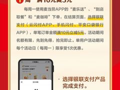 -麦当劳(长泰商业广场店)