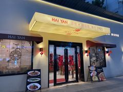 -海燕酒店·地道湖北菜(惠济路店)